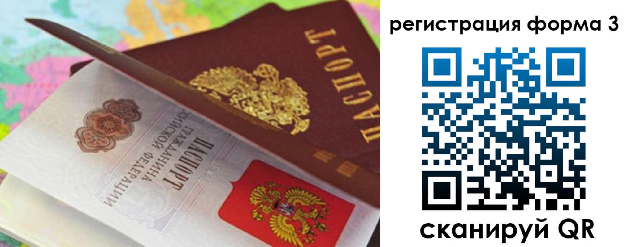 прописка ребенка в Льгове