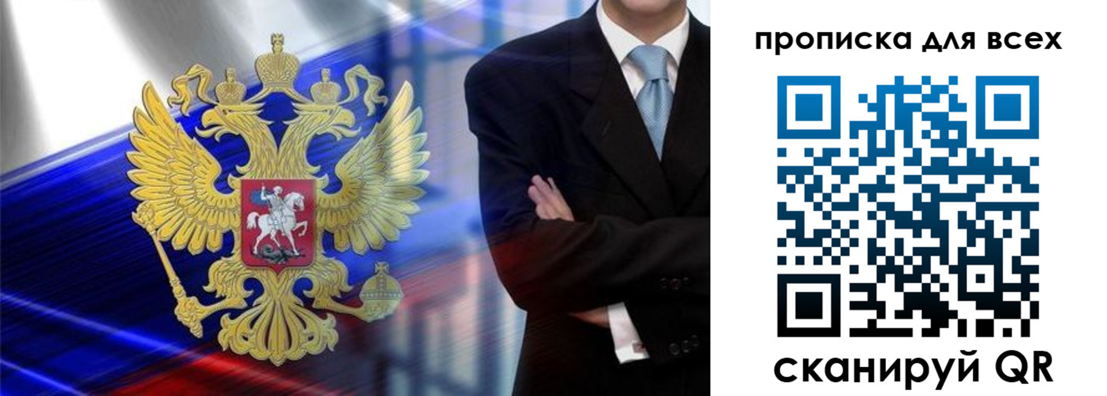 прописка иностранных граждан в Льгове
