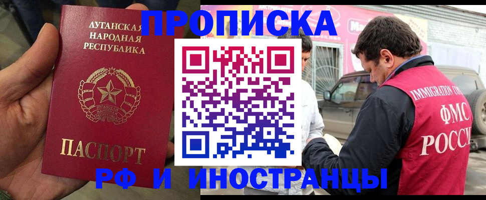 временная регистрация купить в Льгове