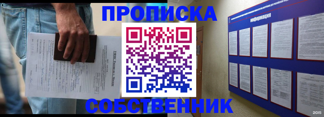 прописка паспорт в Льгове
