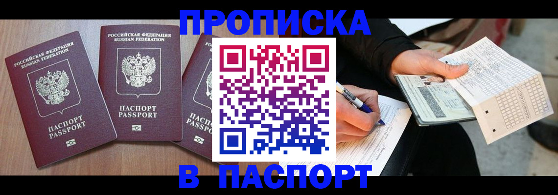 пропишу в квартире в Льгове