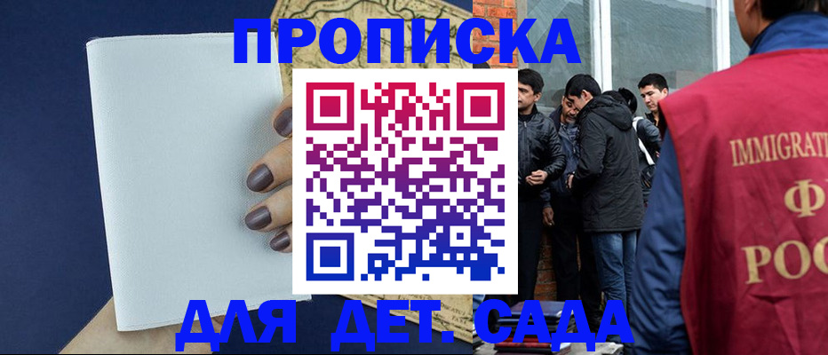 прописка для кредита в Льгове